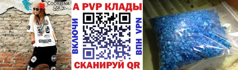 Альфа ПВП кристаллы  Шагонар 