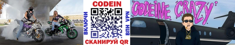 площадка какой сайт  как найти закладки  Шагонар  Кодеин напиток Lean (лин) 