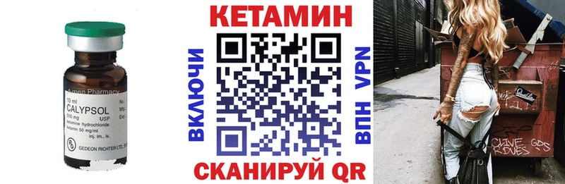 КЕТАМИН VHQ  что такое   Шагонар 