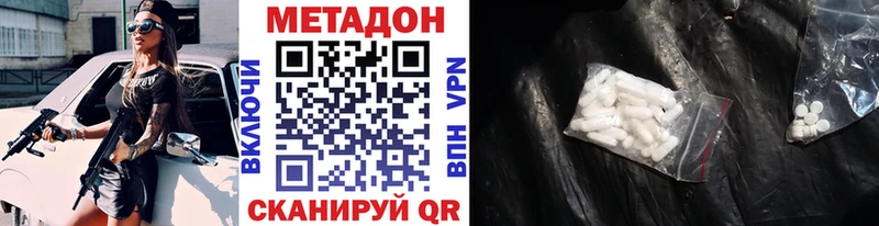 Метадон белоснежный  Шагонар 